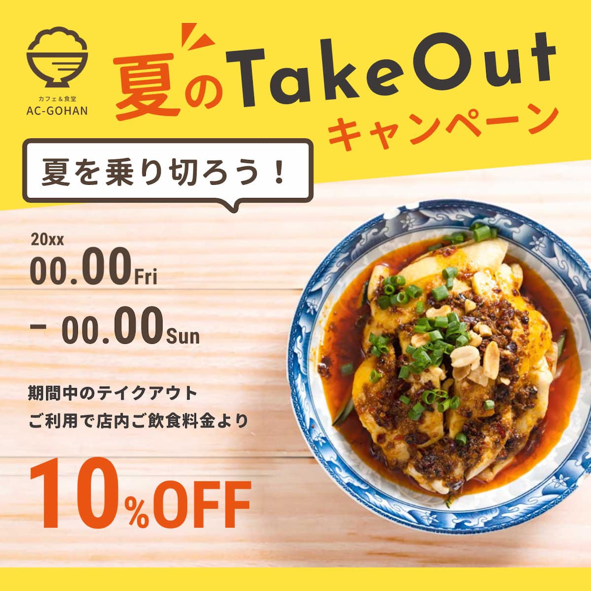 魅せるバナーを作るコツと無料テンプレート活用法