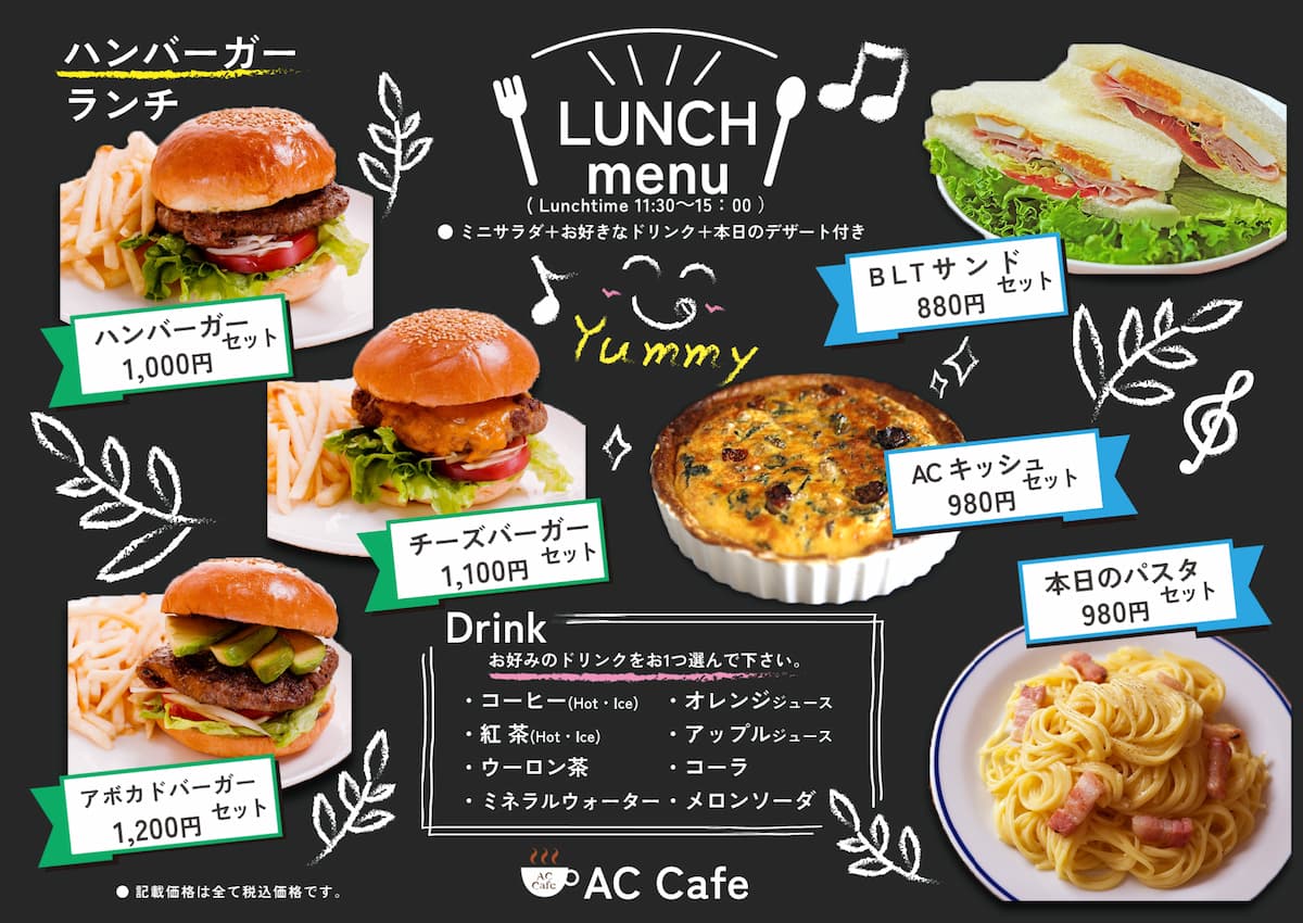 おしゃれなメニュー表デザインのコツとおすすめテンプレート
