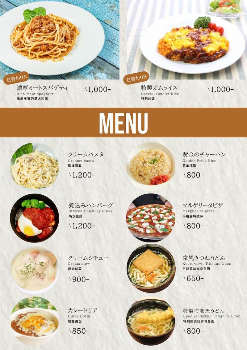 おしゃれなメニュー表デザインのコツとおすすめテンプレート