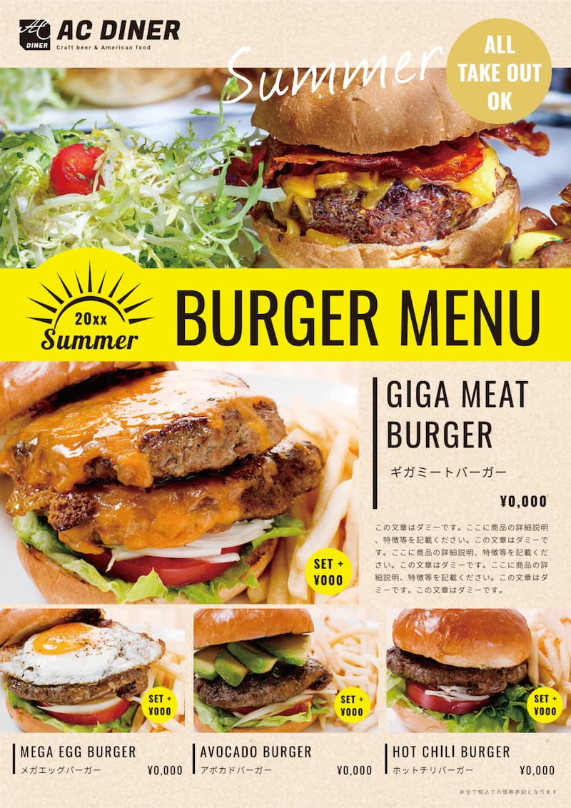 おしゃれなメニュー表デザインのコツとおすすめテンプレート