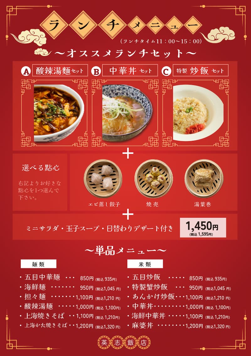 おしゃれなメニュー表デザインのコツとおすすめテンプレート