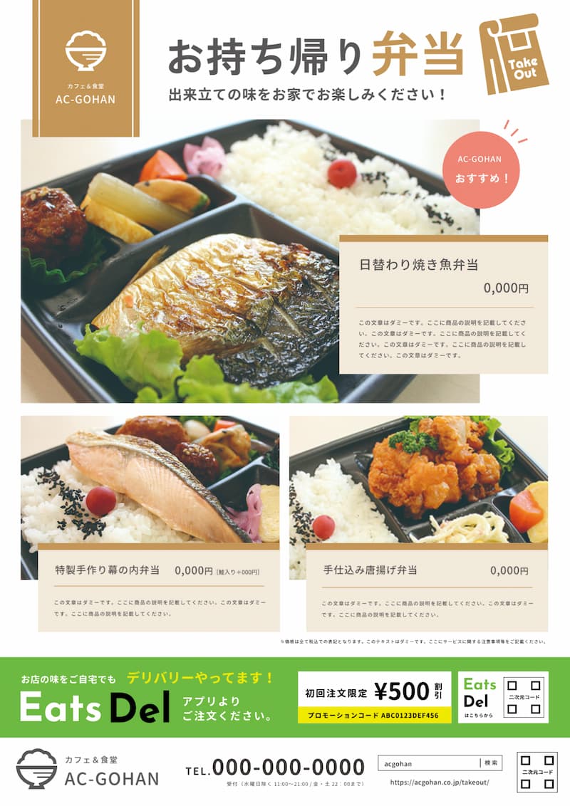 おしゃれなメニュー表デザインのコツとおすすめテンプレート