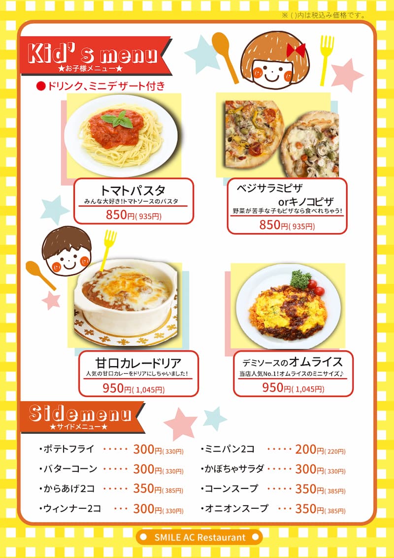 おしゃれなメニュー表デザインのコツとおすすめテンプレート