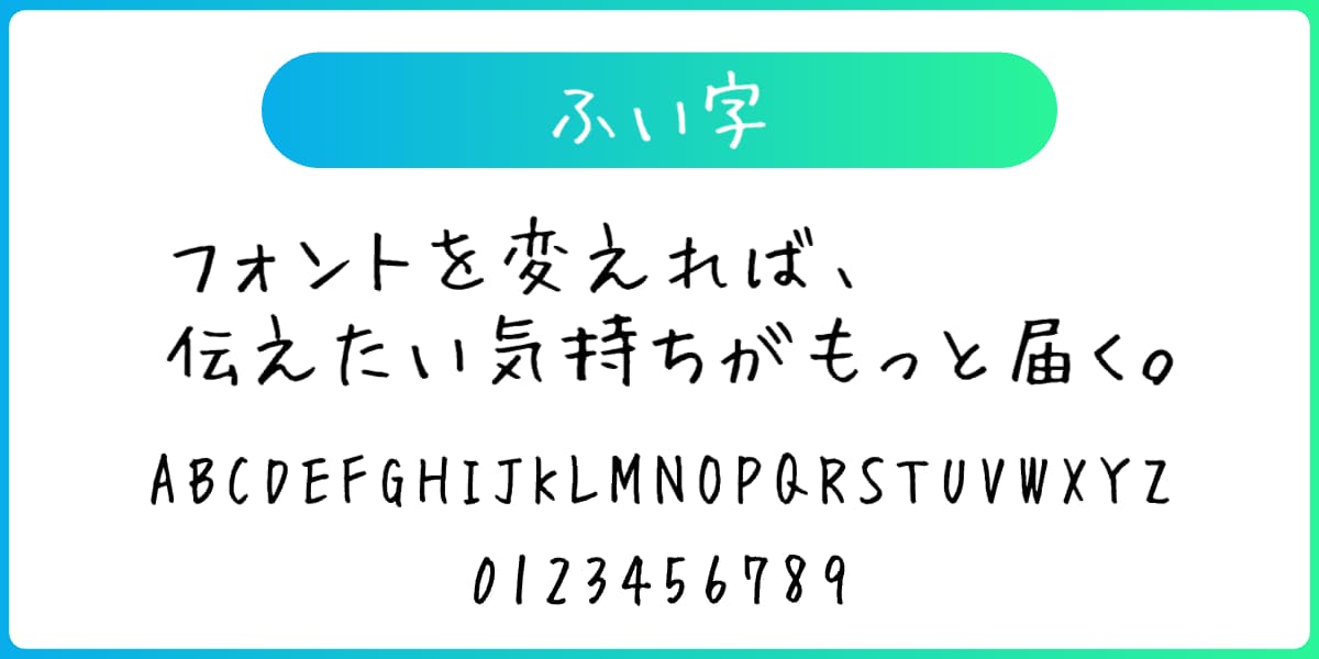 おしゃれで使いやすい日本語フォント20選