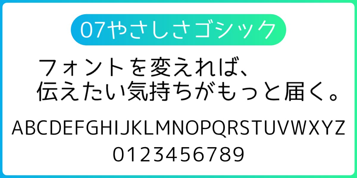 おしゃれで使いやすい日本語フォント20選