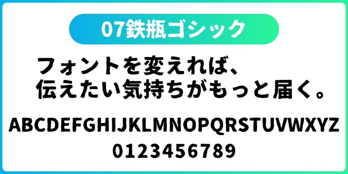 おしゃれで使いやすい日本語フォント20選