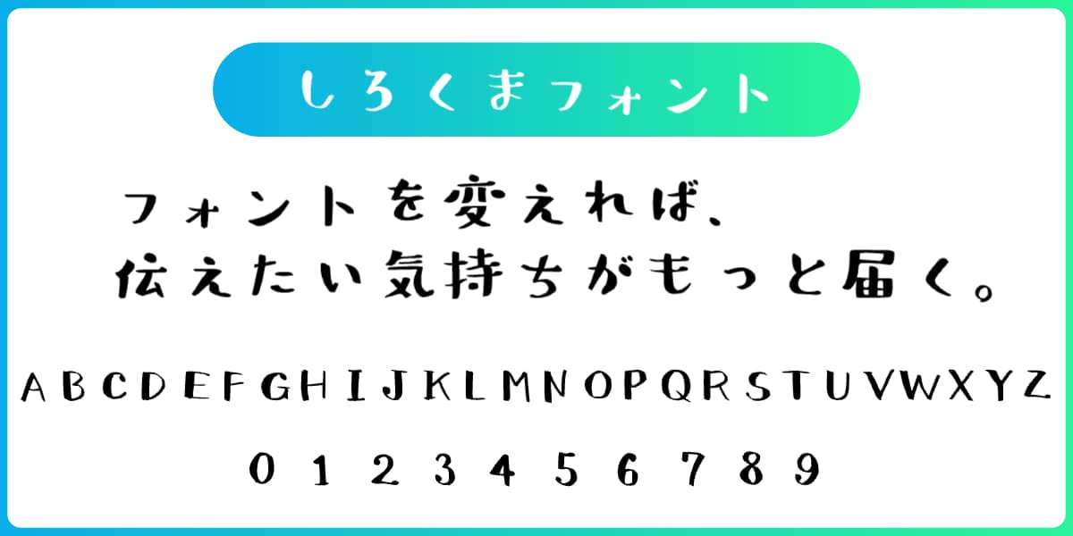 おしゃれで使いやすい日本語フォント20選