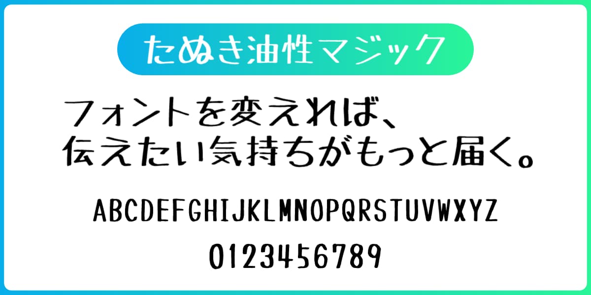おしゃれで使いやすい日本語フォント20選