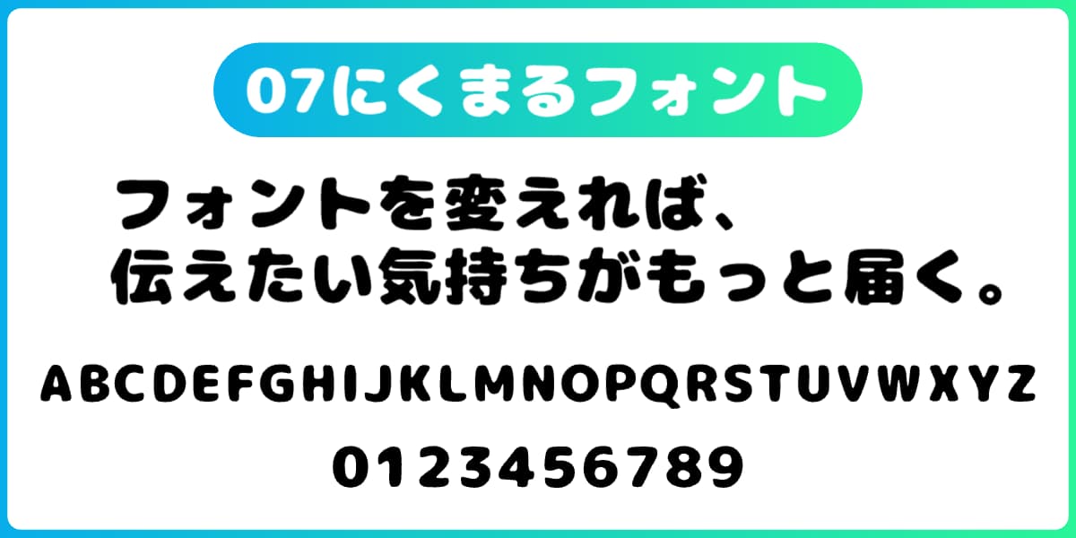おしゃれで使いやすい日本語フォント20選