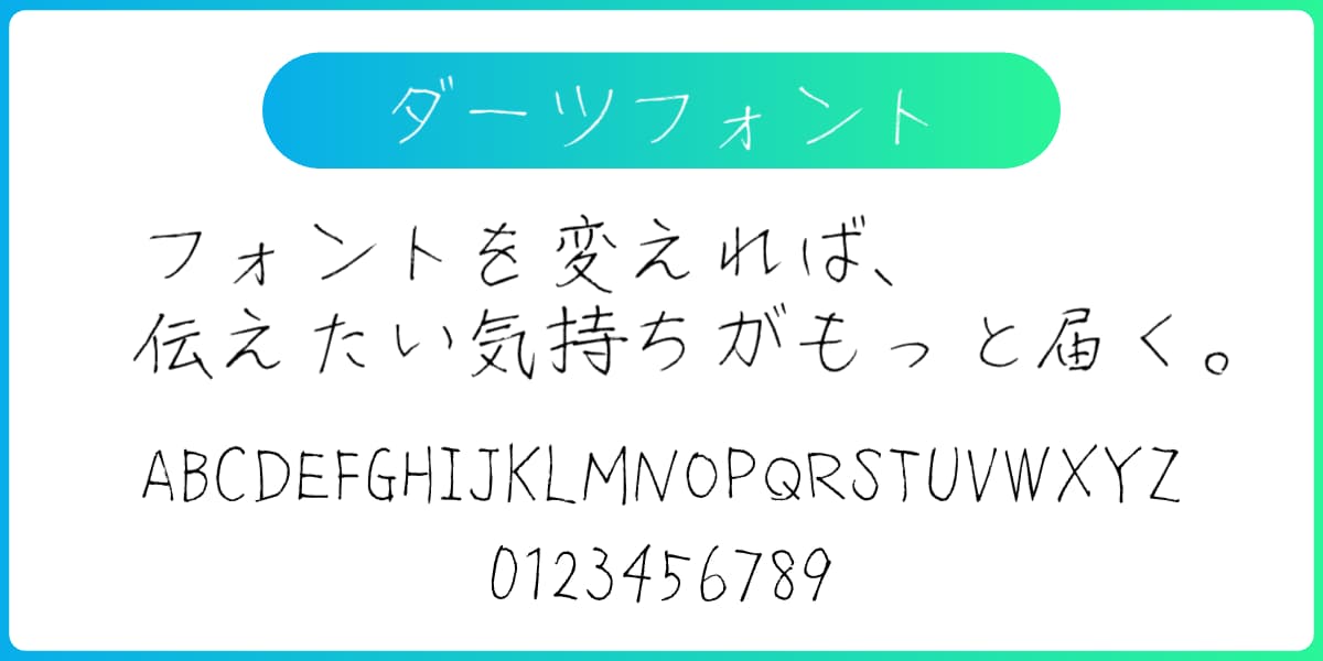 おしゃれで使いやすい日本語フォント20選