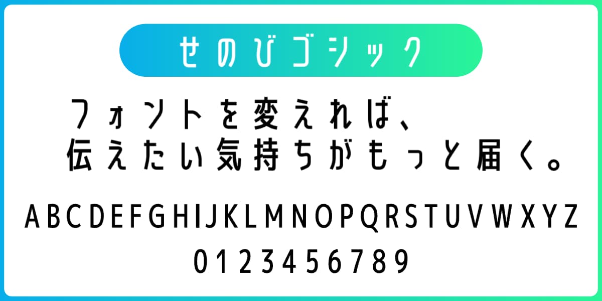 おしゃれで使いやすい日本語フォント20選