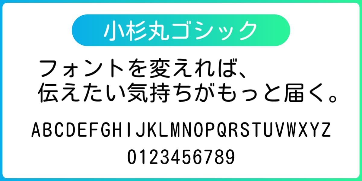 おしゃれで使いやすい日本語フォント20選
