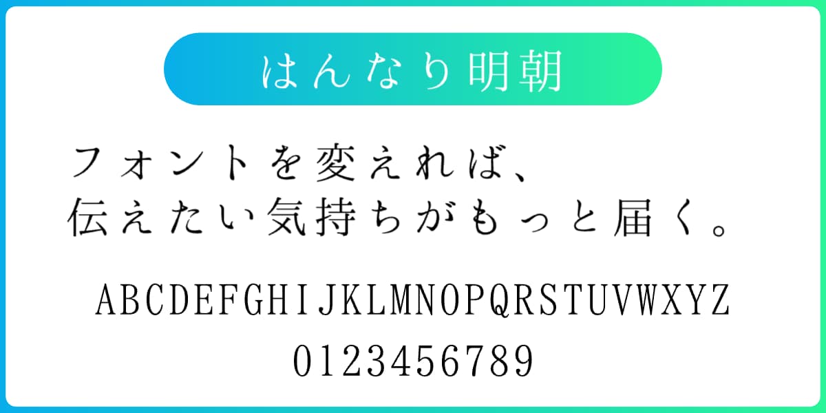 おしゃれで使いやすい日本語フォント20選