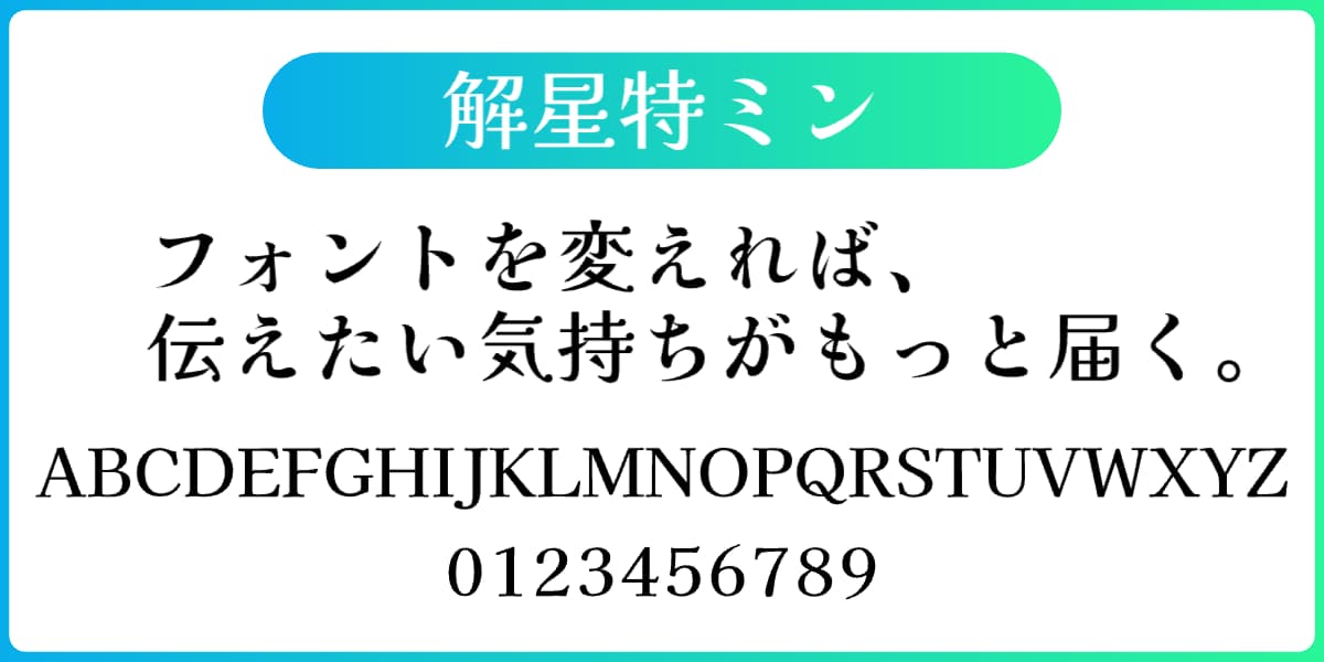 おしゃれで使いやすい日本語フォント20選
