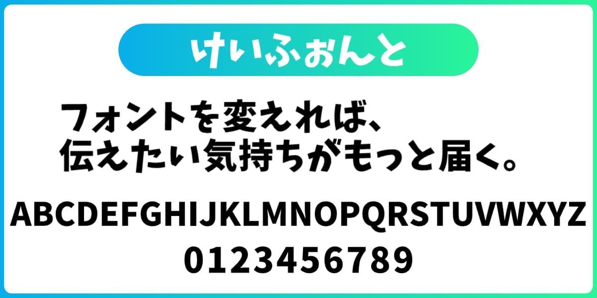 おしゃれで使いやすい日本語フォント20選