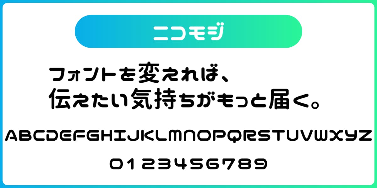 おしゃれで使いやすい日本語フォント20選