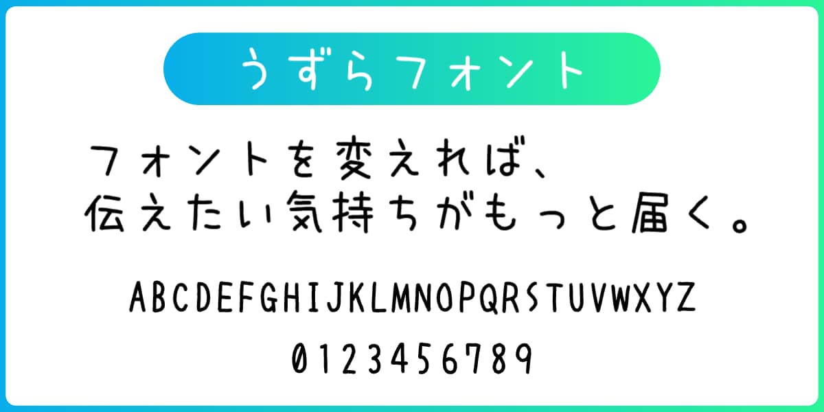 おしゃれで使いやすい日本語フォント20選