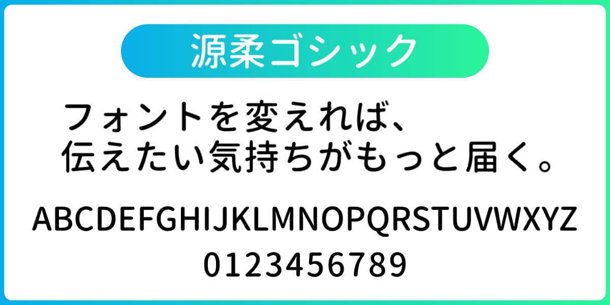 おしゃれで使いやすい日本語フォント20選