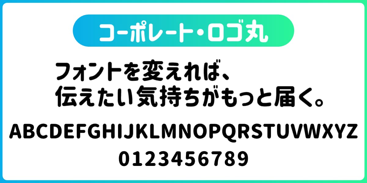 おしゃれで使いやすい日本語フォント20選
