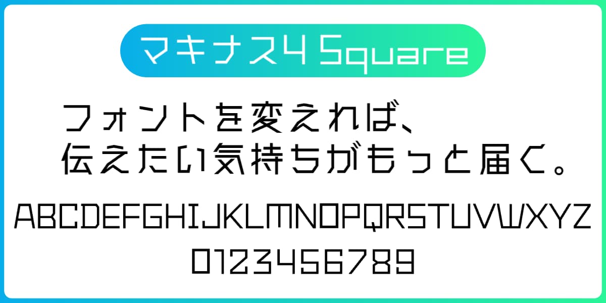 おしゃれで使いやすい日本語フォント20選