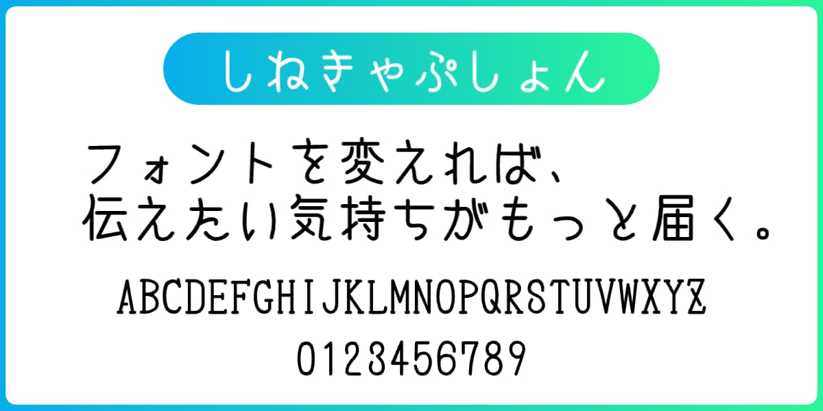 おしゃれで使いやすい日本語フォント20選