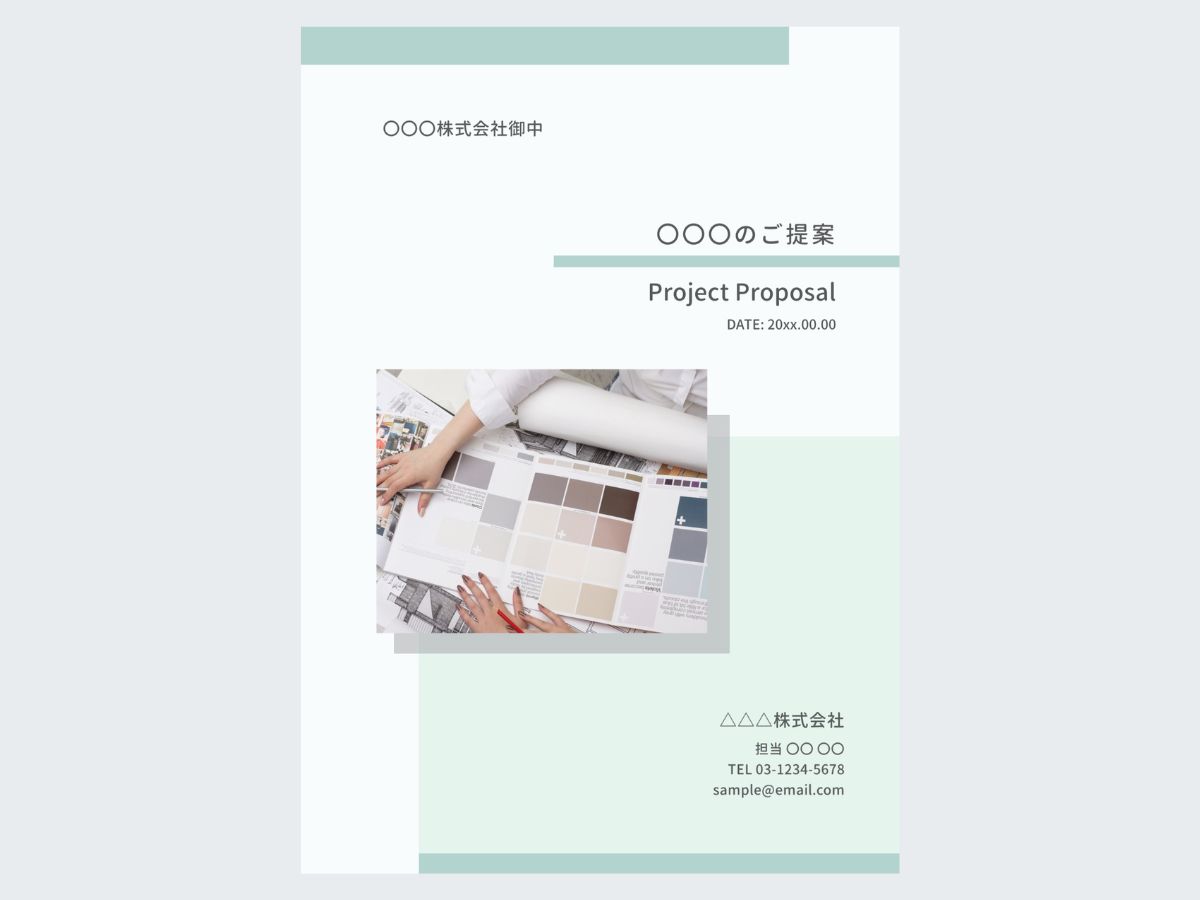 A4文書デザインのコツとおすすめテンプレート