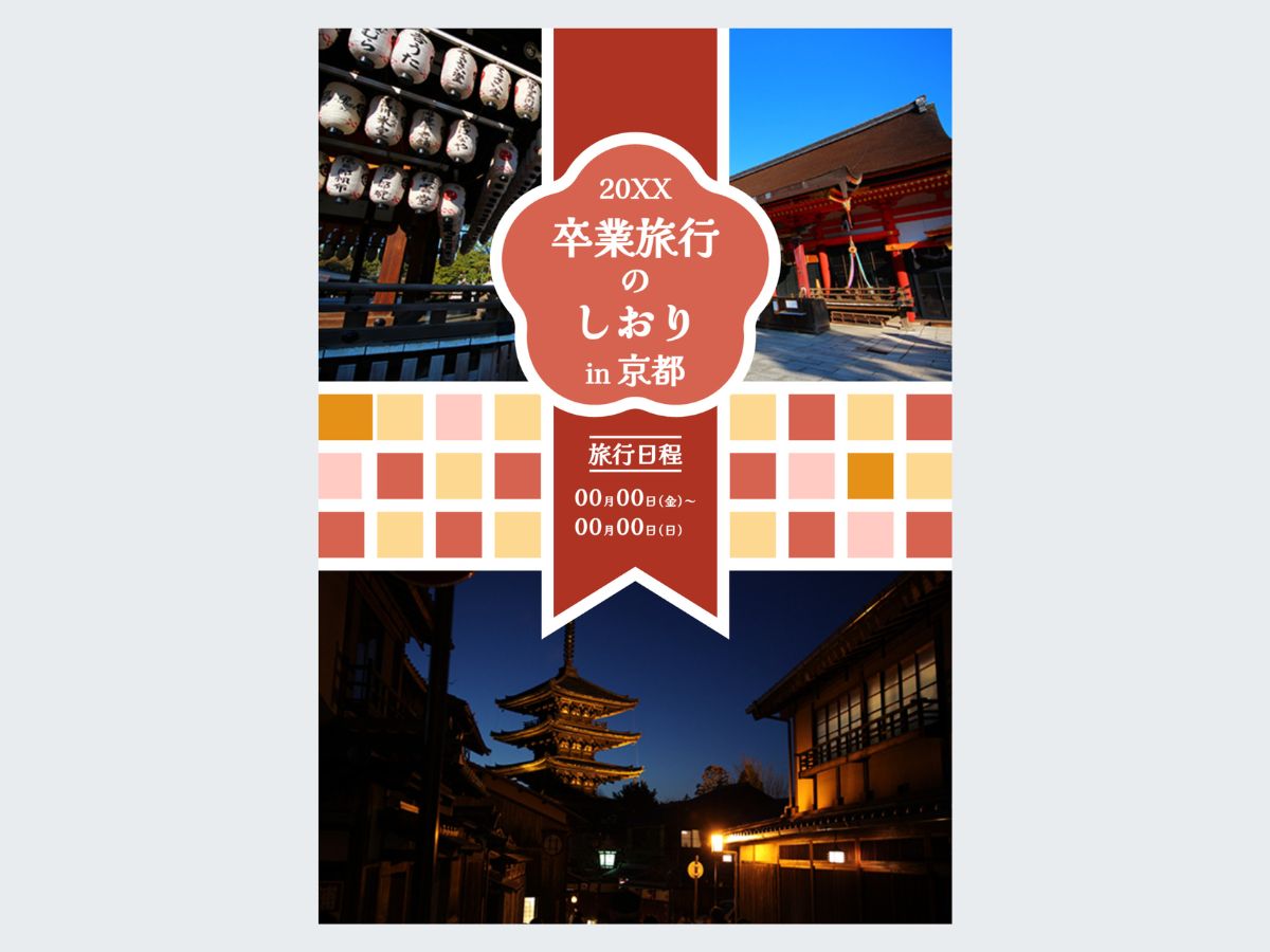 A4文書デザインのコツとおすすめテンプレート