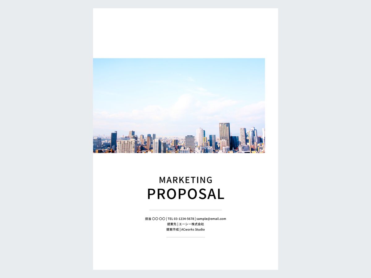 A4文書デザインのコツとおすすめテンプレート