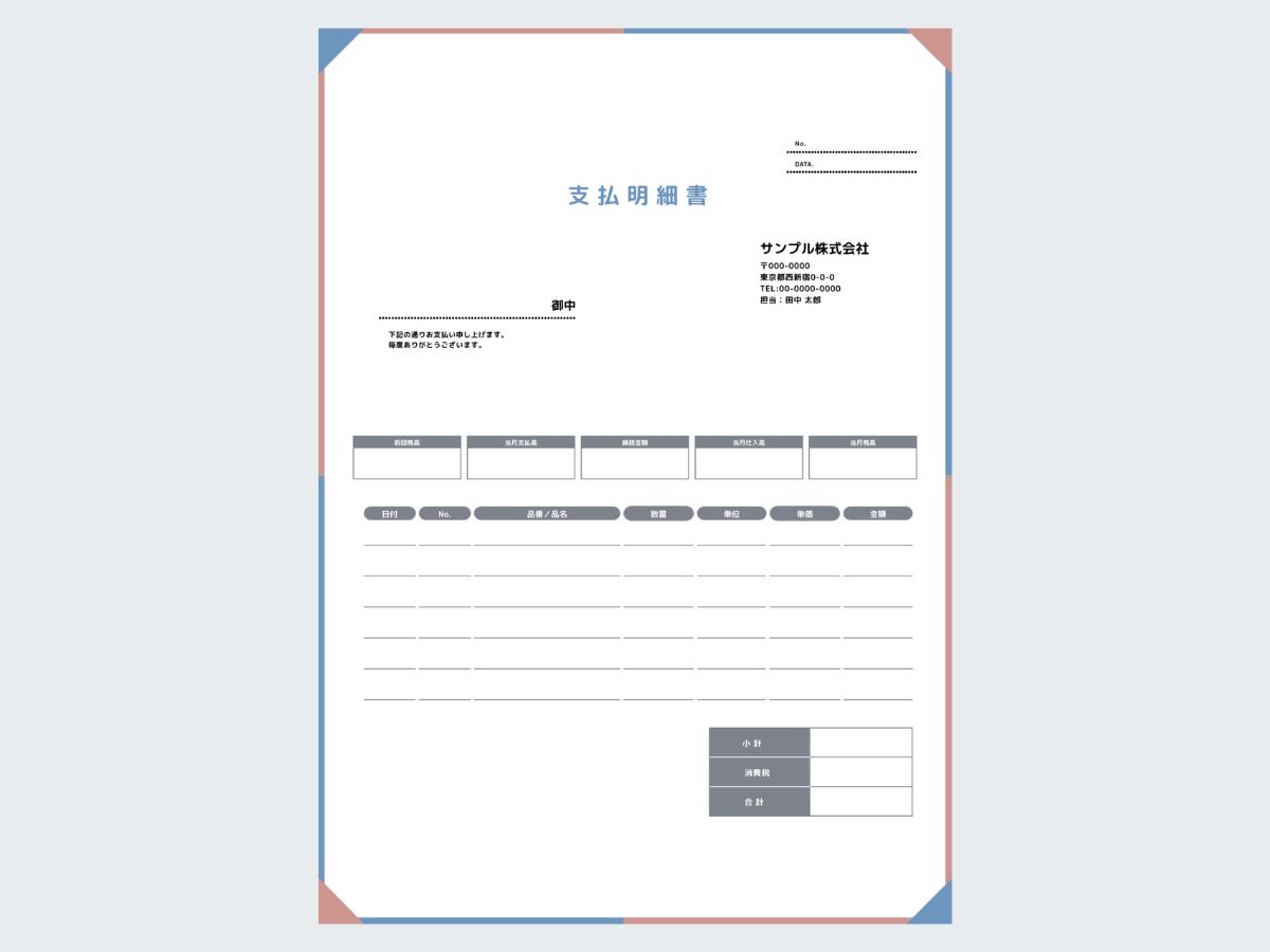 A4文書デザインのコツとおすすめテンプレート