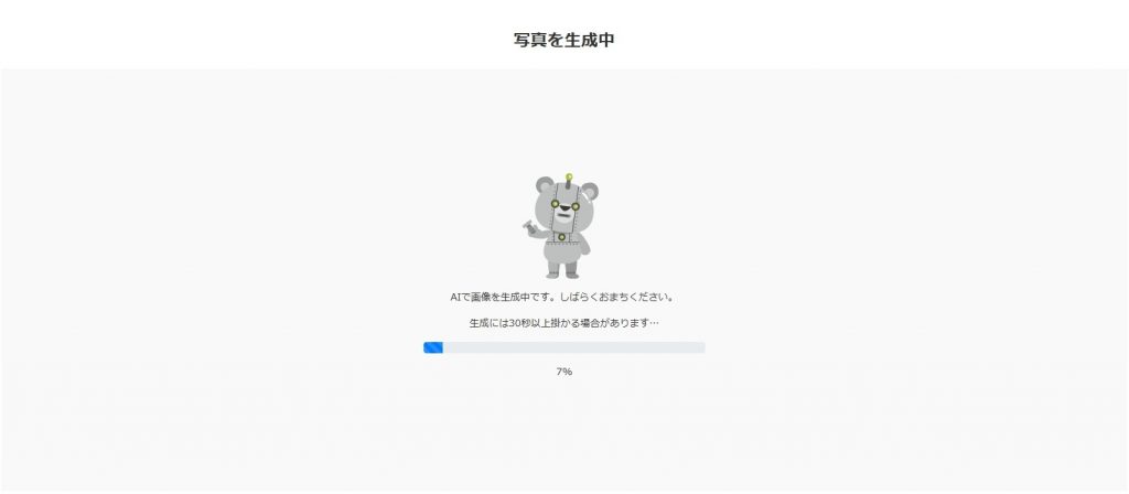 AC写真AIラボでオリジナル写真を作ってみよう