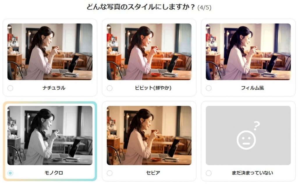 AC写真AIラボでオリジナル写真を作ってみよう