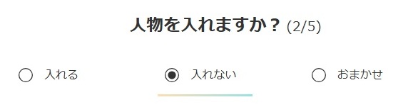AC写真AIラボでオリジナル写真を作ってみよう