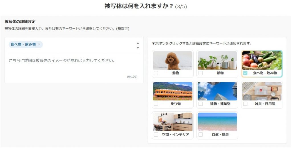 AC写真AIラボでオリジナル写真を作ってみよう