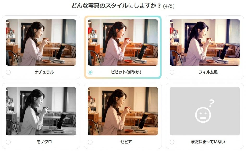AC写真AIラボでオリジナル写真を作ってみよう