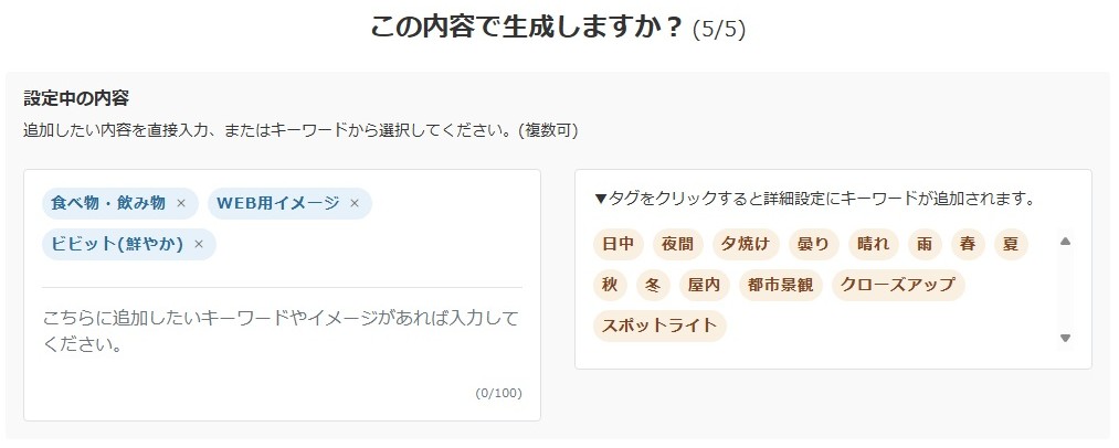 AC写真AIラボでオリジナル写真を作ってみよう