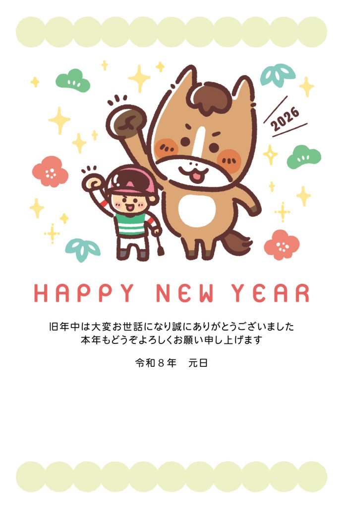 2026年の年賀状デザイン50選