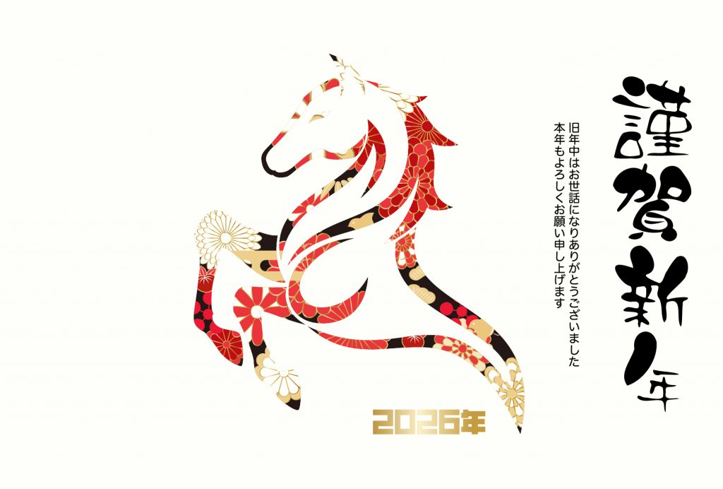 2026年の年賀状デザイン50選