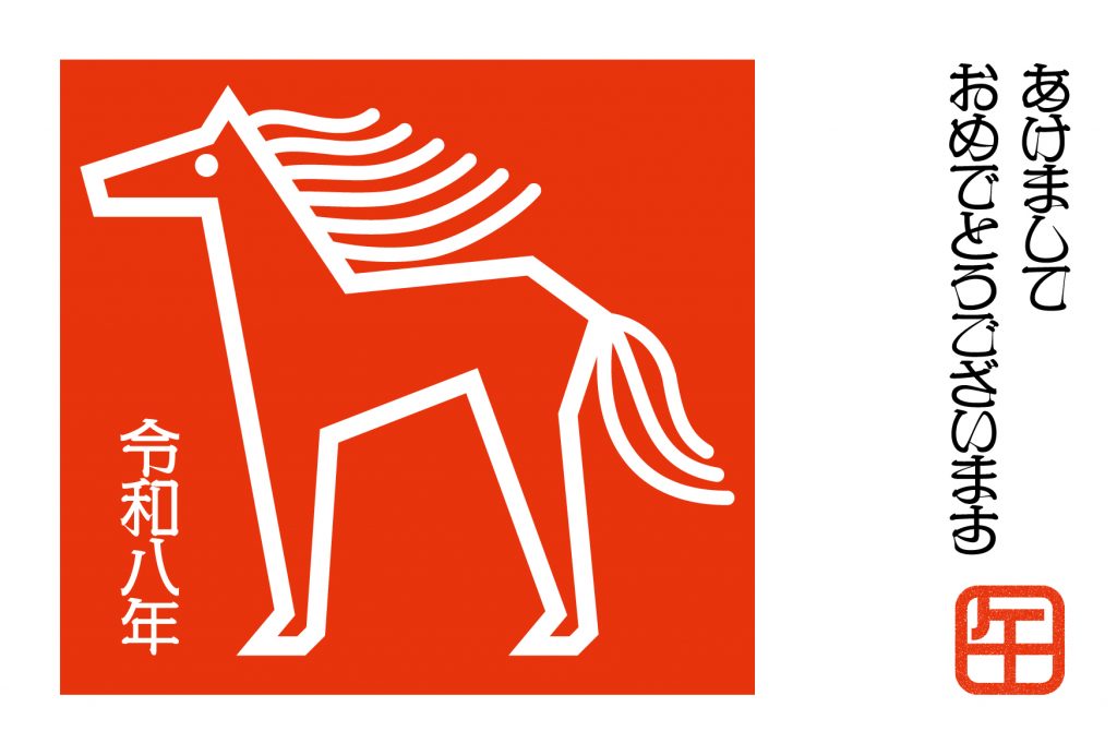 2026年の年賀状デザイン50選