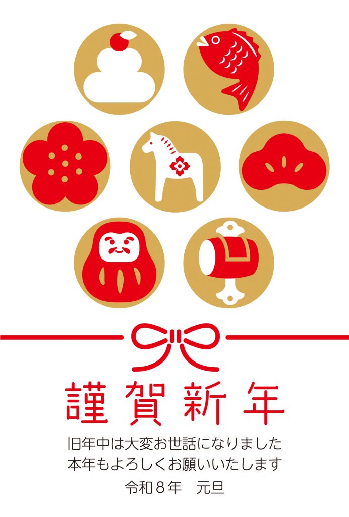 2026年の年賀状デザイン50選