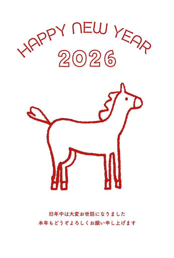 2026年の年賀状デザイン50選