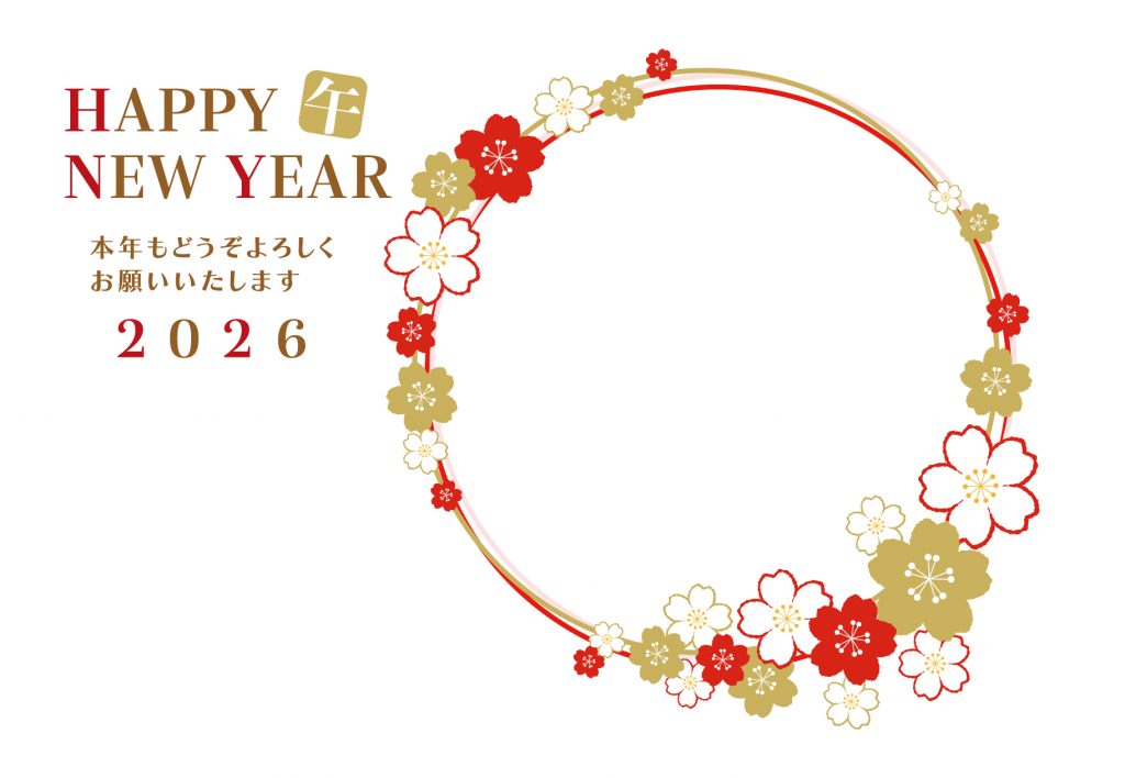 2026年の年賀状デザイン50選