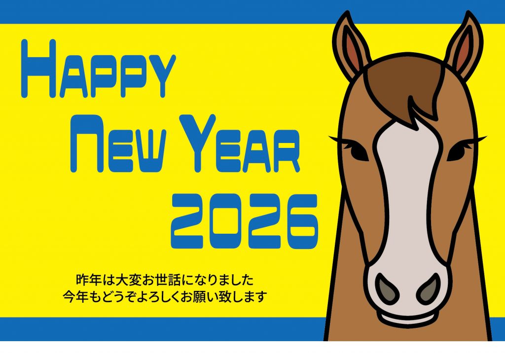 2026年の年賀状デザイン50選