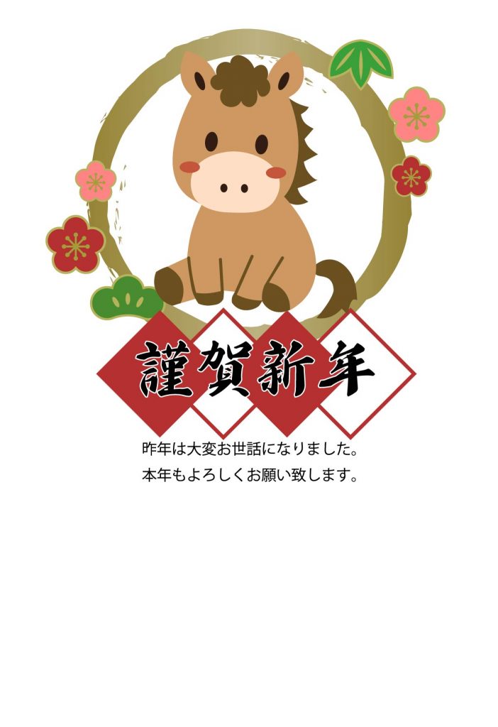 2026年の年賀状デザイン50選