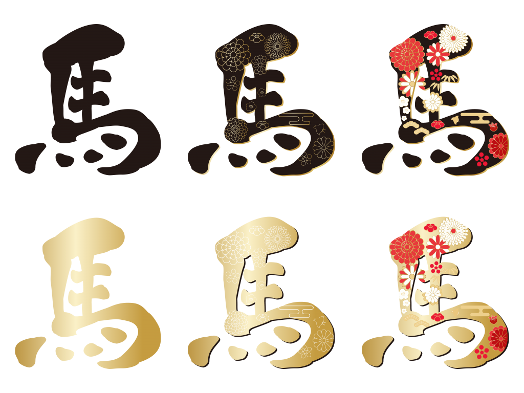 2026年の年賀状におすすめ写真&イラスト素材30選