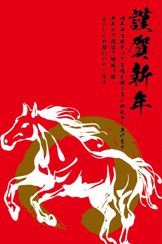 2026年の年賀状デザイン50選