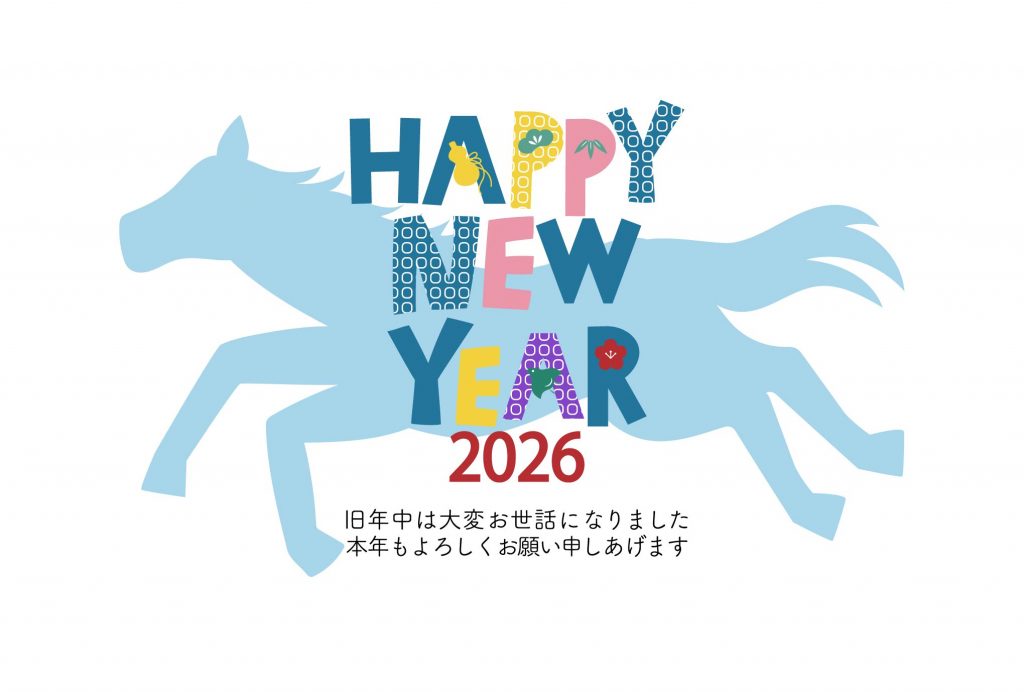 2026年の年賀状デザイン50選