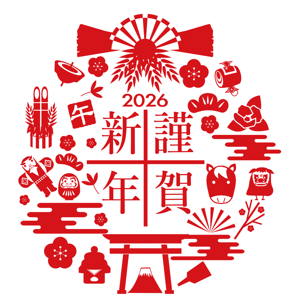 2026年の年賀状におすすめ写真&イラスト素材30選