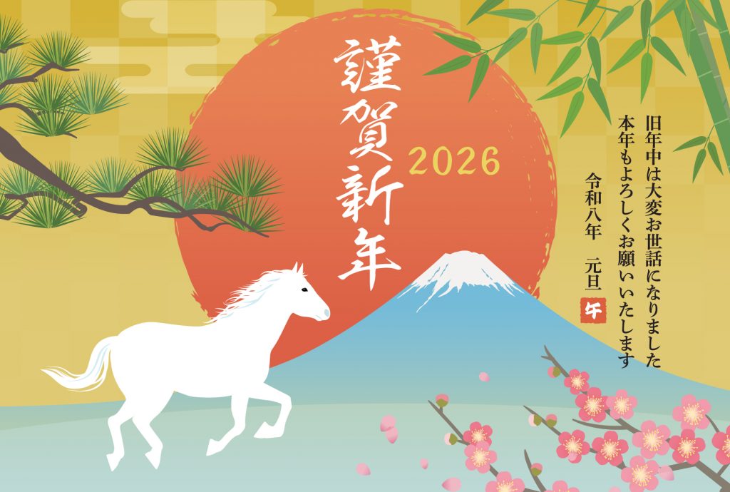 2026年の年賀状デザイン50選