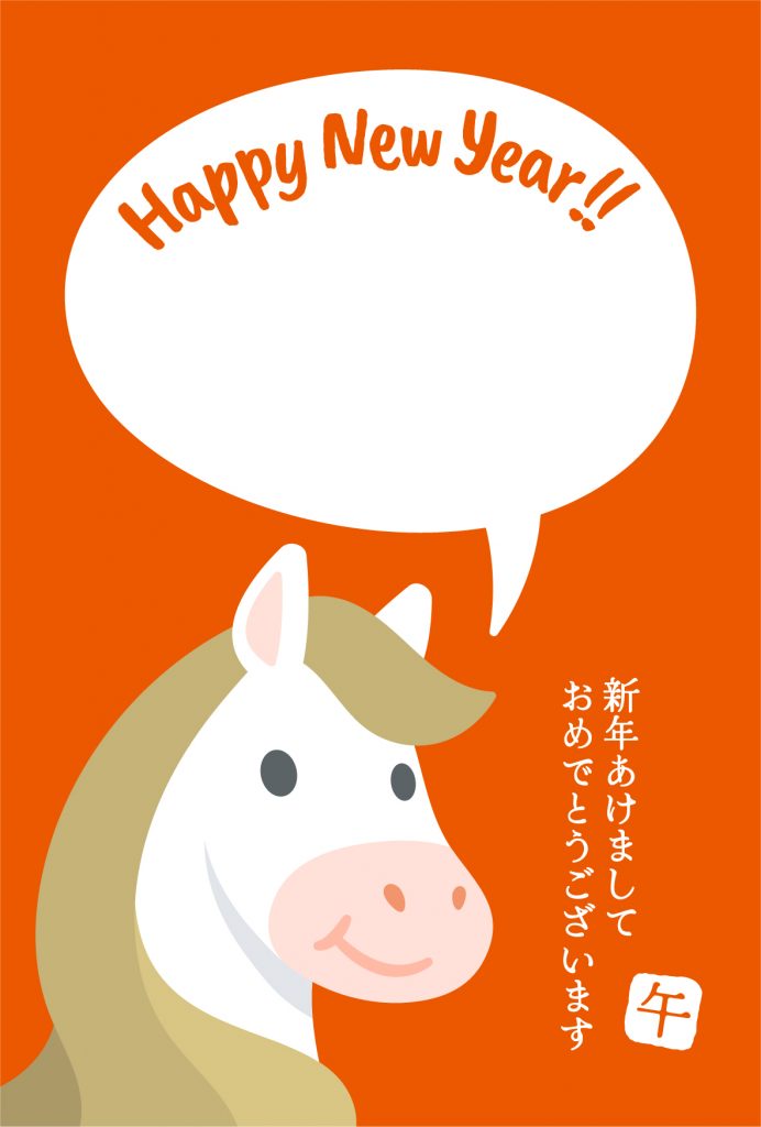 2026年の年賀状デザイン50選
