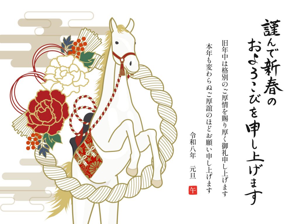 2026年の年賀状デザイン50選